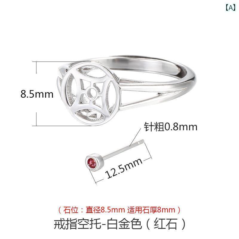 指輪 台座 パーツ 空枠 メンズ レディース アクセサリー シルバー925 ラウンド 留め具 褪せにくい シンプル レトロ おしゃれ プラチナ ゴールド フリーサイズ