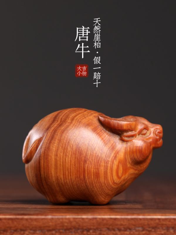干支 置物 木 木材 チャイナ風 手彫り 牛 ウシ 装飾 飾り 彫刻 アート インテリア 卓上 オーナメント 小さめ おしゃれ