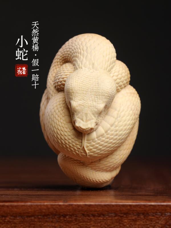 干支 置物 木 木材 チャイナ風 黄楊 ヘビ 巳 装飾 飾り インテリア アート 彫刻 卓上 オーナメント 家庭 オフィス 小さめ