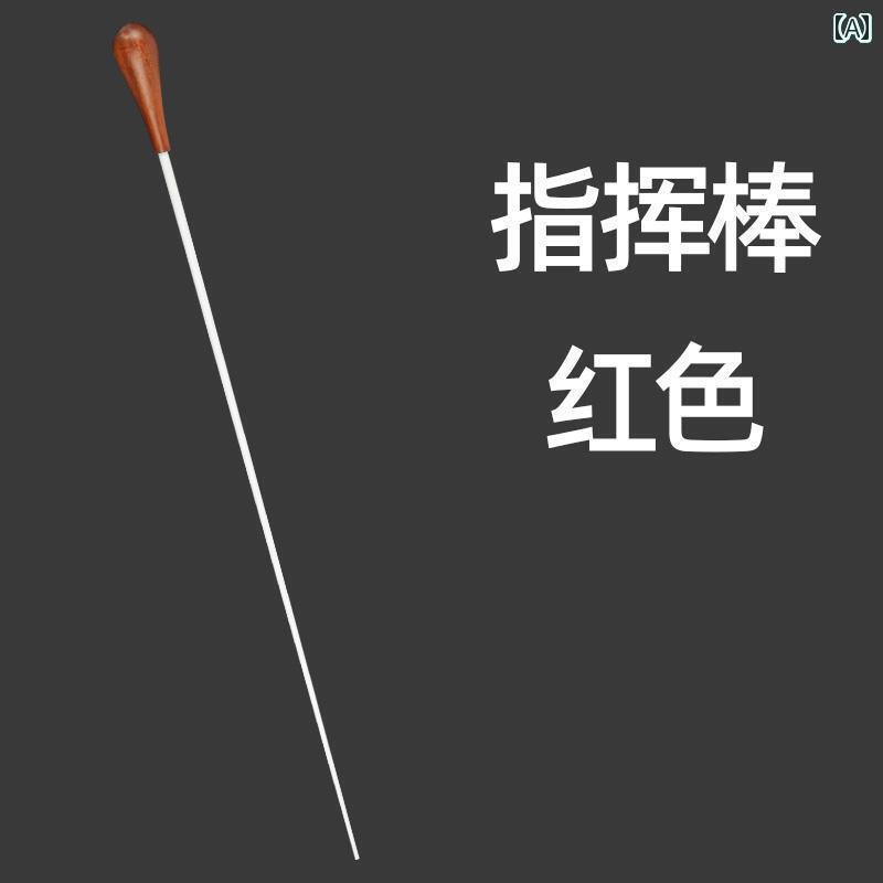 指揮棒 吹奏楽団 合唱 演奏 舞台 コンサート パフォーマンス 音楽会 持ちやい 水滴 収納ケース セット 赤 黒 シンプル