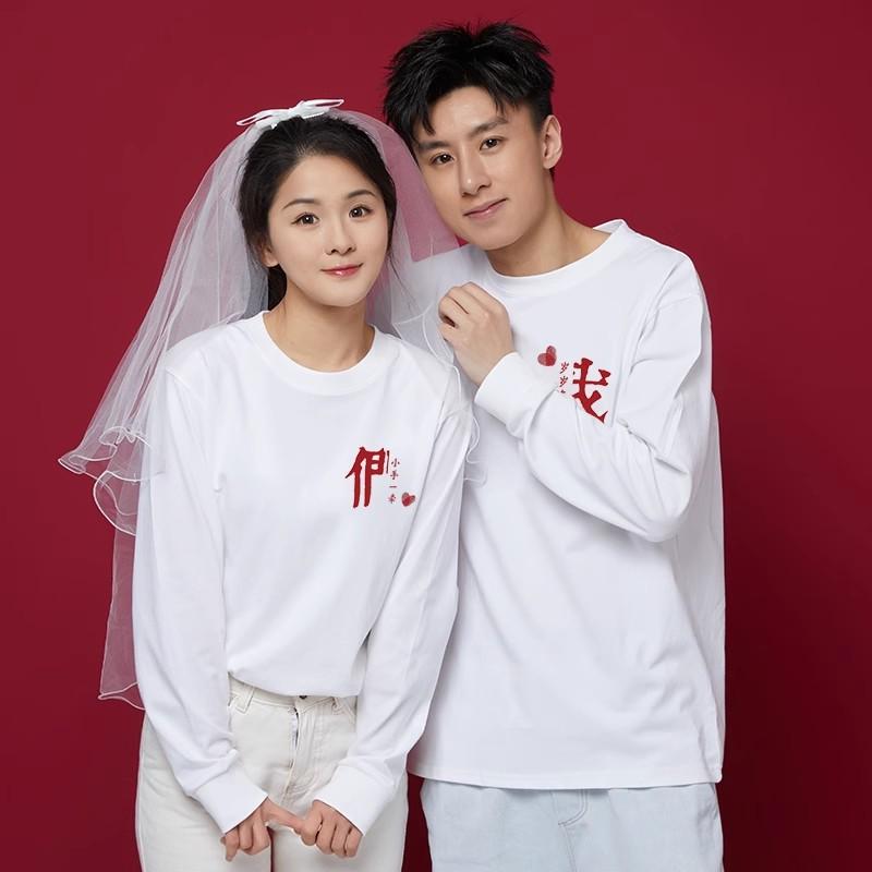 Tシャツ カップル 男女兼用 ウェディングフォト 入籍 記念日 撮影 ペアルック リンクコーデ ゆったり 大きめ 肩落ち 長袖 丸首 厚手 綿 白 プリント 秋冬