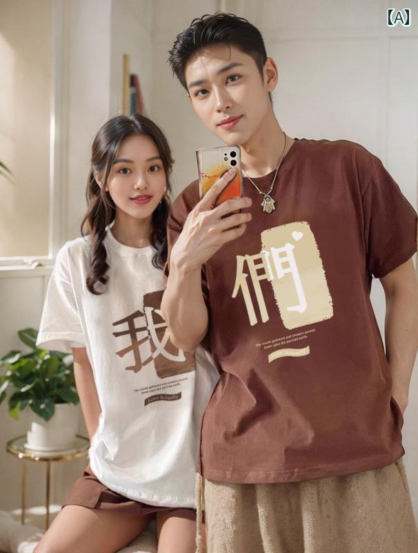 Tシャツ セットアップ 男女兼用 ペア カップル服 お揃い 半袖 トップス 上下セット 高級感 高見え 個性的 ユニーク トレンド カジュアル プリント柄 春夏 普段使い デート服