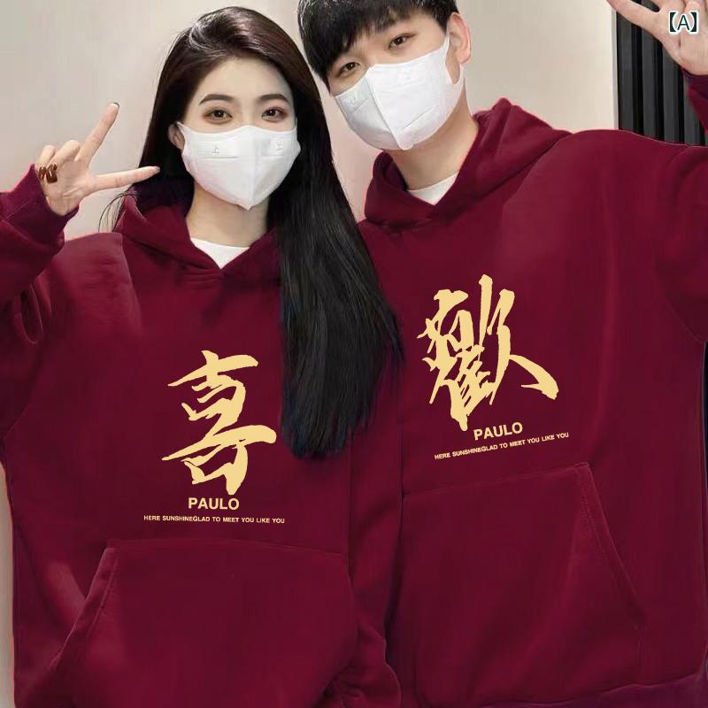 パーカー 男女兼用 カップル ペア 秋冬 フード付き スウェット ゆったり 高級感 綿混 ワインレッド ボルドー 結婚記念日 新婚 お揃い