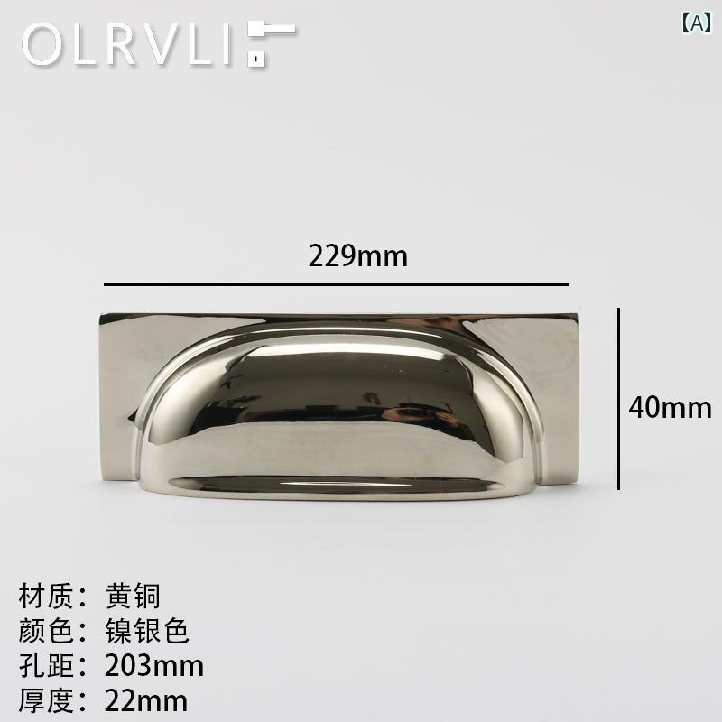取っ手 扉 引き出し おしゃれ ハンドル 収納 インテリア DIY 家具 レトロ 真鍮 ニッケルシルバー アメリカン シェル フレンチ 単穴