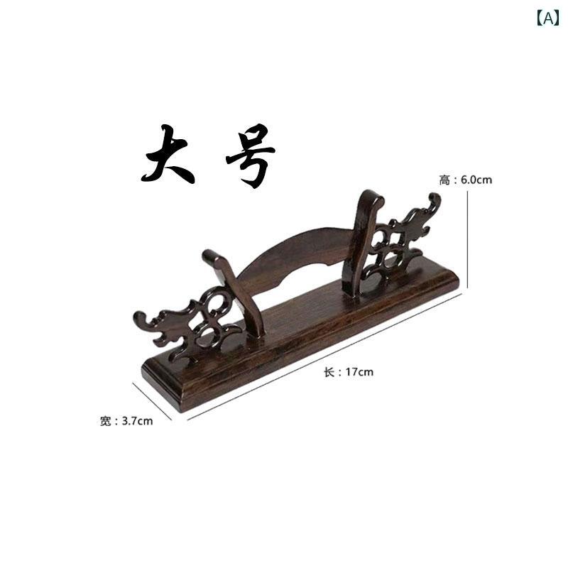 扇子立て 扇子スタンド ディスプレイ 装飾品 台座 レトロ 黒檀 中国 扇子ベース ファンスタンド 土台
