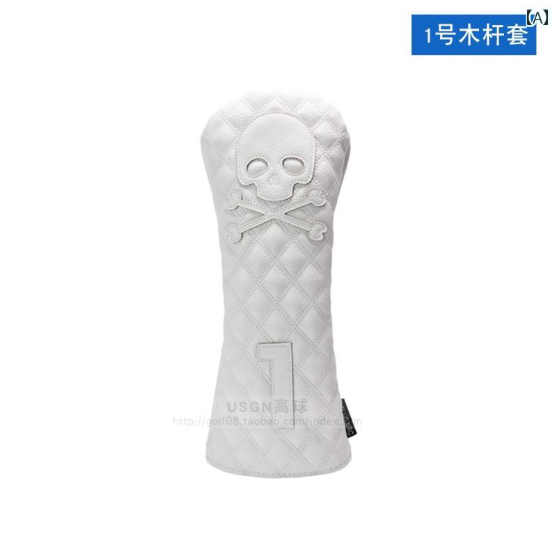ゴルフクラブカバー おしゃれ ヘッド 保護 キャップ シンプル ウッド スカル ドライバー ドスティック 防水 PU 黒 白