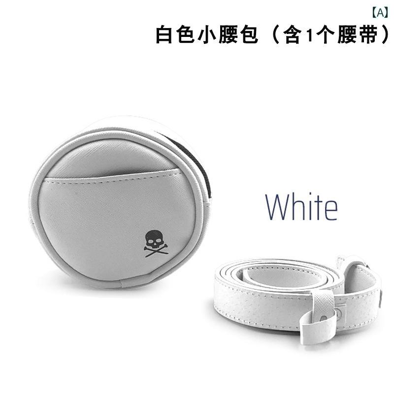 ゴルフ ボールケース 収納 バッグ ウエスト ショルダー アクセサリー コンパクト おしゃれ 韓国 ベルト ポータブル ホワイト ブラック ピンク