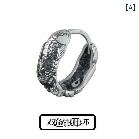 ピアス メンズ アクセサリー おしゃれ スターリングシルバー 魚座 ジュエリー レトロ ギフト シルバー