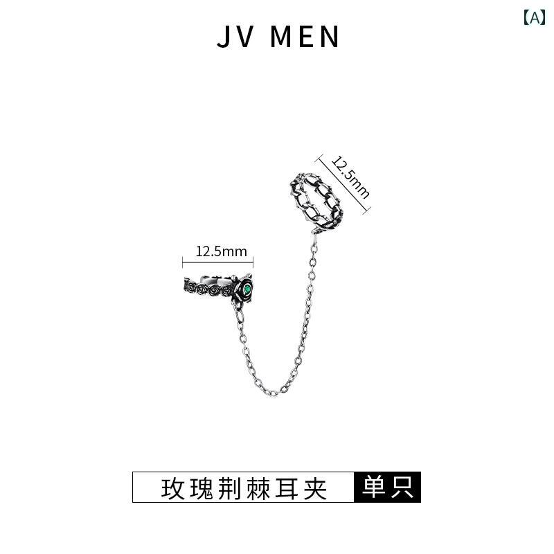 イヤーカフ メンズ 佩び物 宝飾品 今めかしい かっこいい 分かりやすい レトロ ゼムクリップ イヤリング しろがね色 チェーン店 サクラ色 ローズ