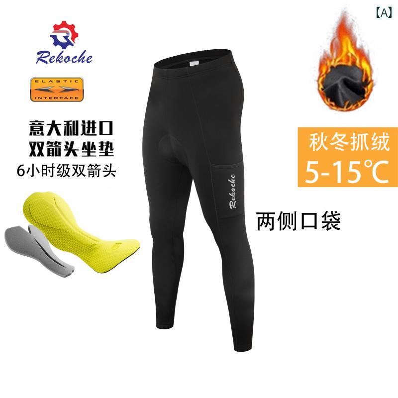 バイク パンツ 春秋冬 クッション サイクルジャージ サイクリング ロングショーツ 自転車 フリース メンズ レディース 保温 防寒|おうち健康生活