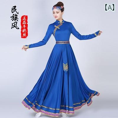 モンゴル 衣装 民族 舞踊 レディース エスニック 大人 パフォーマンス 服 ダンス ローブ ロング スカート ブルー ホワイト レッド