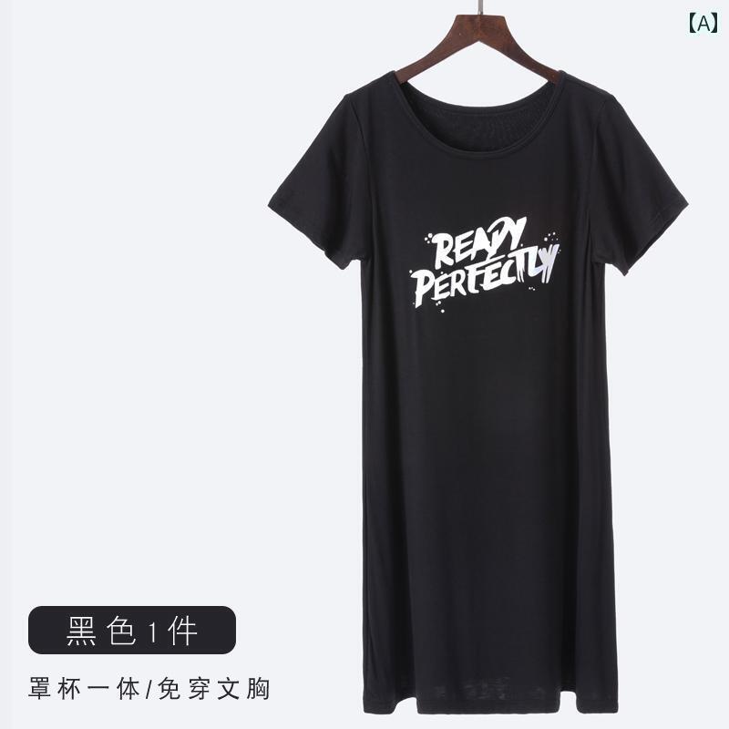 レディース パジャマ ルームウェア 夏 薄手 涼しい モダール ロング スカート ホーム 服 胸パッド サスペンダー フィット 半袖 屋外着 可能