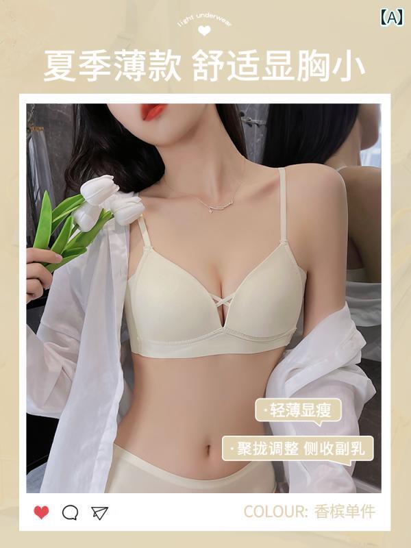 下着 レディース ブラジャー ブラ インナー ウェア 快適 夏 シームレス 薄手 涼しい 大きめ 胸 貧乳副胸 垂れ 防止 胸 縮小 ガーリー 風 プッシュアップ