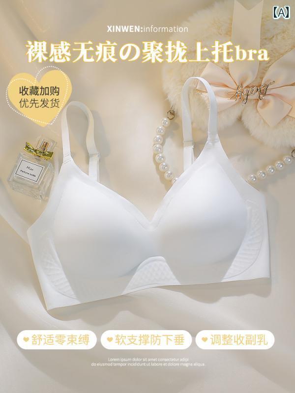 下着 レディース 夏 シームレスブラジャー 薄手 涼しい 貧乳 ソフト サポート バスト 縮小 垂れ 防止 美 背中 スリム ブラ