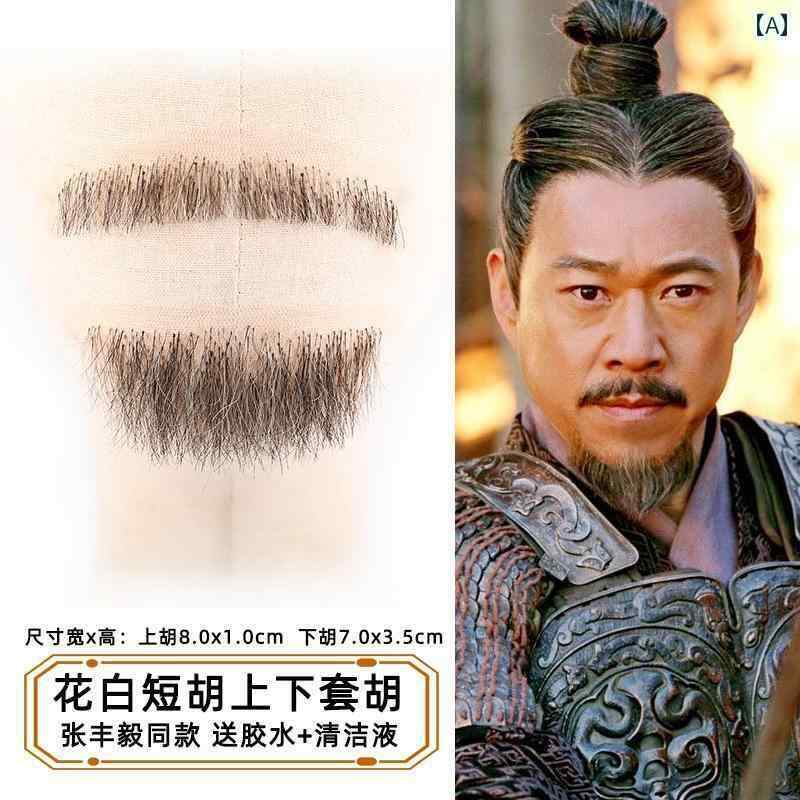 ウィッグ かつら レトロ コスプレ 舞台 演者 小道具 フェイク ひげ フェイク ひげ 映画 テレビ ひげ 衣装 着た グレー ファー ハイ ひげ