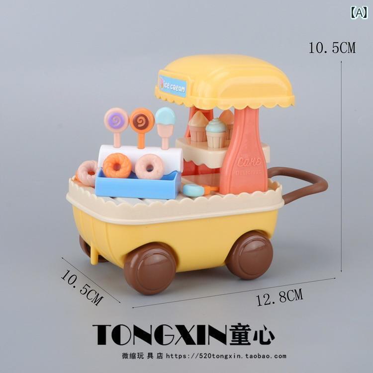 ミニチュア おもちゃ 飾り 装飾 インテリア 子供部屋 カフェ ドール ハウス RV クリーム 自動 販売 車 遊び場 ビーチ オートバイ 5,717円