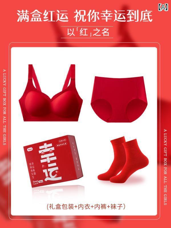 下着 レディース ラッキー 赤 セット 小さめ 胸 プッシュアップ シームレス 辰 ブラジャー