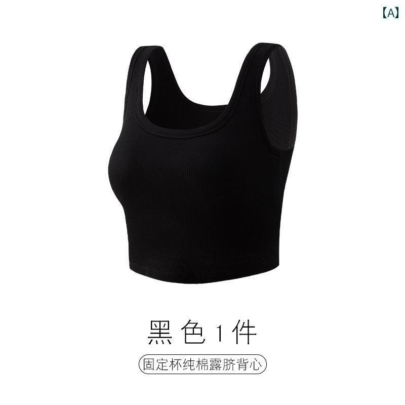 下着 レディース ワイヤレス ブラジャー オールインワン 薄手 涼しい カップ コットン ブラジャー へそ出 カーブ ヘム ベスト プッシュアップ 胸 格納 U バック ブラジャー