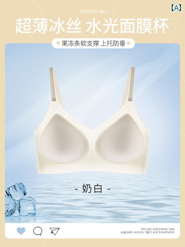 下着 レディース 胸 小さめ 夏 シームレス プッシュアップ 薄手 涼しい 夏 固定 カップ ひんやり 涼しい 快適 冷却 ゼリー ソフト サポートブラ