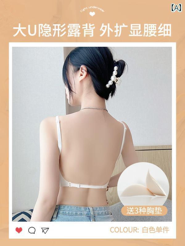 下着 レディース 胸 小さめ U字型 美しい バックブラ 集ま 外部 ゆったり バックレス ベスト オールインワン ブラ