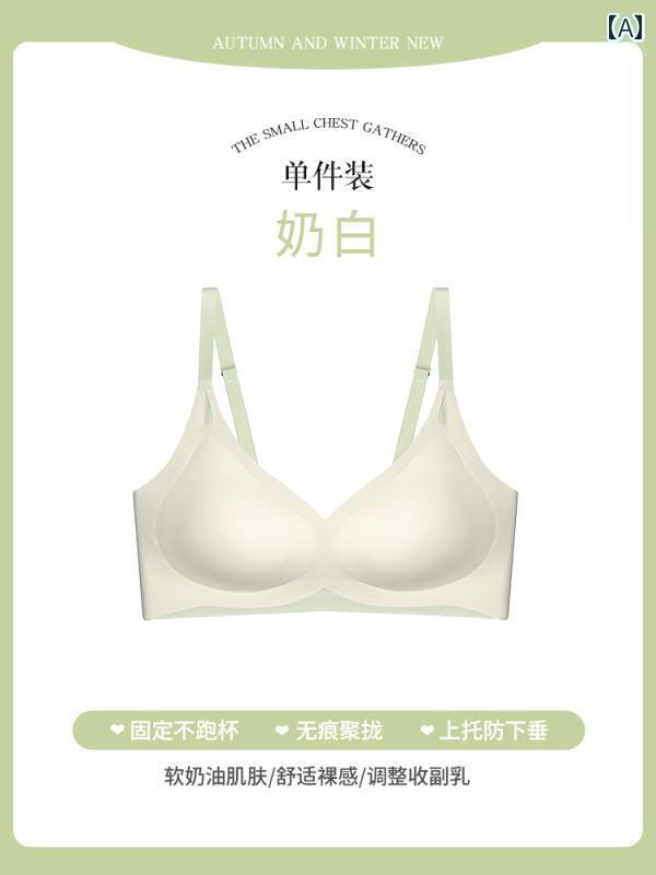 下着 レディース シームレス ノンワイヤー 貧乳 プッシュアップ サポート 補助 胸 たるみ 防止 美 背中 女の子 女の子 固定 カップ ブラジャー