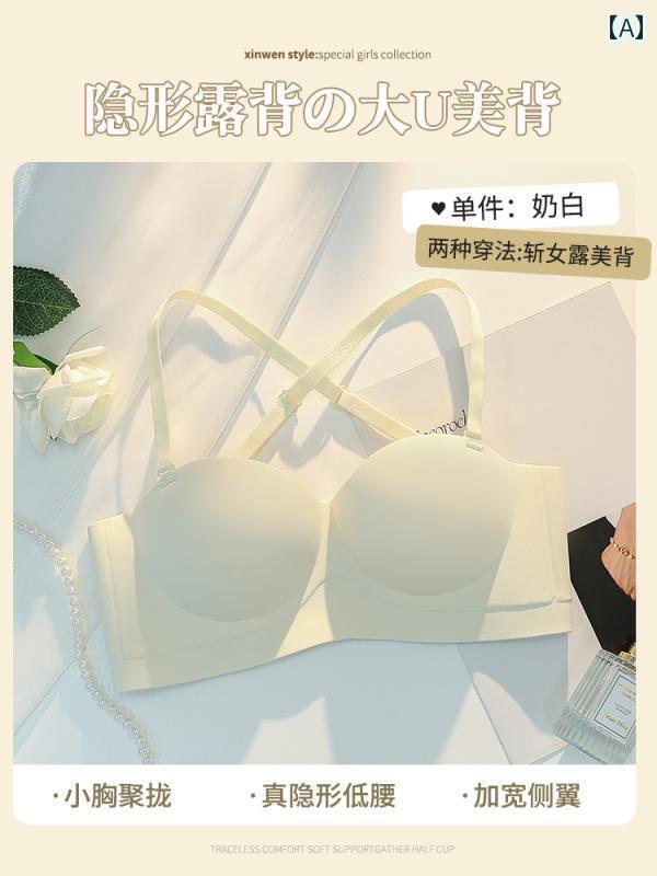 下着 レディース 小さめ 胸 持つ 美しい 背中 大きめ 丸い 胸 見せる 集められ 夏 薄く 見えい シームレス U字型 バックレス ブラジャー 集め ま
