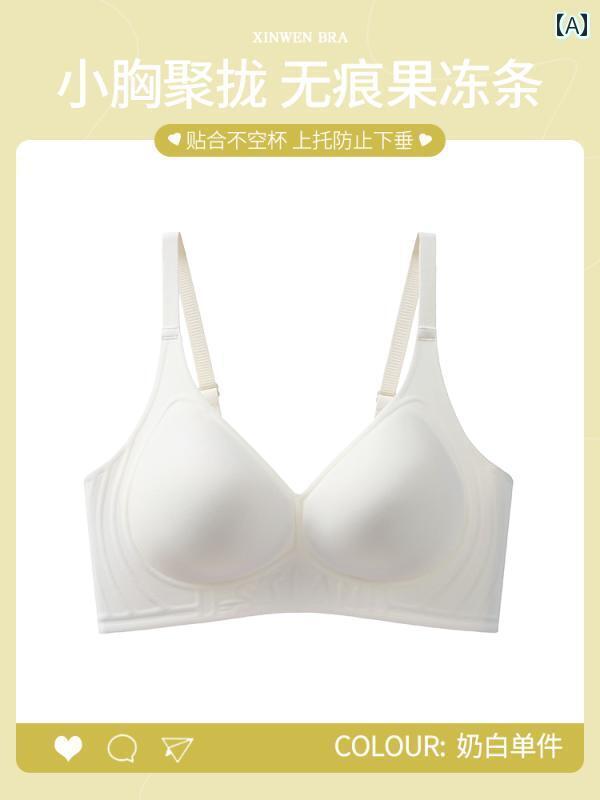 下着 レディース シームレス 貧乳 寄せ 胸 垂れ 防止 高校生 女の子 ラテックス 固定 カップ ブラジャー