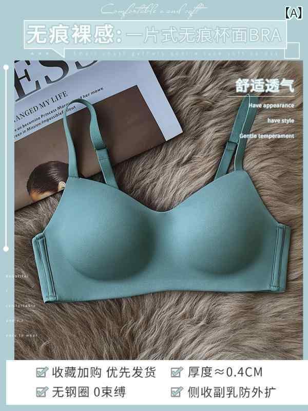 レディース 下着 シームレス 夏 貧乳 プッシュアップ 補助 胸 たるみ 防止 通気性 快適 ノンワイヤー 調節可能 一体型 ブラジャー