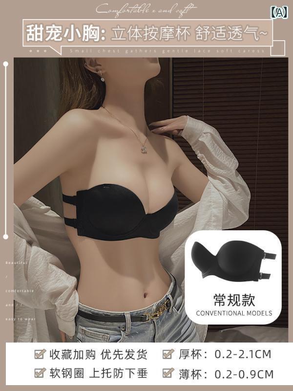 レディース 下着 胸 小さめ ストラップレス たるみ 防止 夏 プッシュアップ 脇 胸 コレクション シームレス 魅惑 美しい バックブラ 5,111円