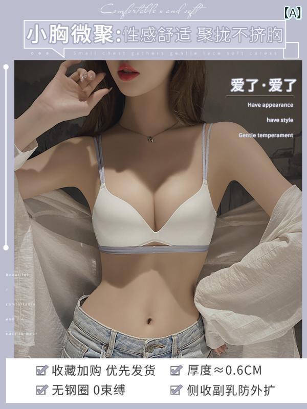 下着 レディース 小さめ 胸 プッシュアップ ブラジャー 夏 薄手 涼しい 胸 受け たるみ 防止 夏 シームレス ブラセット