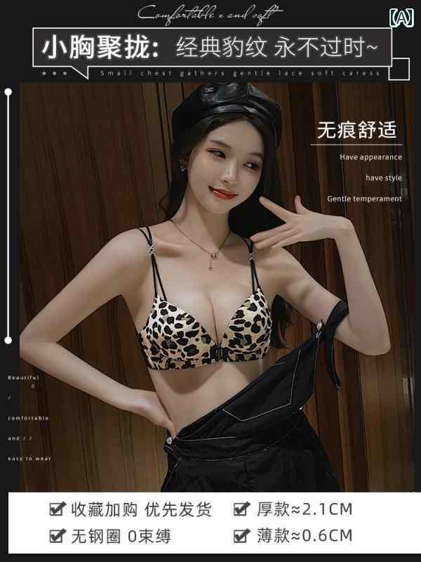 ヒョウ柄 シームレス 下着 レディース プッシュアップ 貧乳 魅惑 美しい バック フロント ボタン ブラジャー パンテ セット