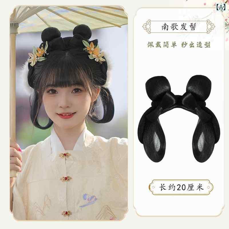 ウッグ レトロ つけ毛 かつら 舞台 小道具 パフォーマンス コスプレ 衣装 漢服 オールインワン ヘア バンド 帽子 明 レディース アップ ヘア パッド