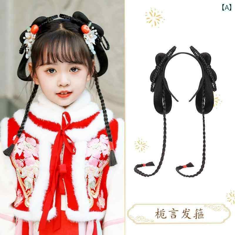 ウィッグ レトロ つけ毛 かつら 舞台 小道具 パフォーマンス コスプレ 子供 漢服 オールインワン ヘア バンド 編み込み パン 女の子 女の子 女の子 年 帽子 コスチューム クッション ヘア バッグ