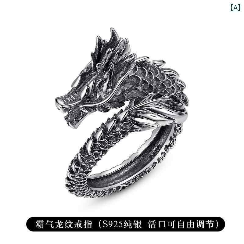 添え物 メンズ レディース 925 スターリングしろがね色 レトロ 火竜輪っか 今めかしい 個人的特徴 シングル 第一手 人さし指 輪っか