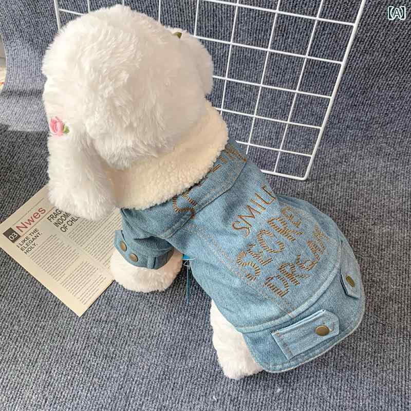 ペット 服 犬 年 冬 デニム 綿 暖かい 秋冬 トラクション コットンジャケット 子犬 カジュアル ブルー 綿