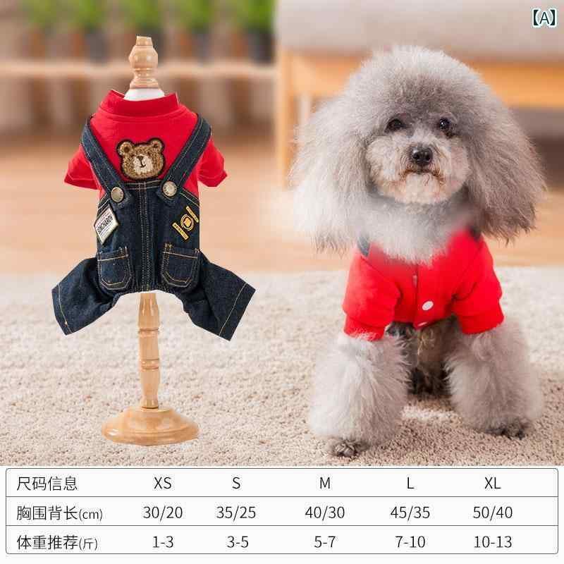 ペット 服 犬 小型 犬 秋冬 テディ ビション ポメラニアン 子犬 かわいい おしゃれ 四 足 冬 綿