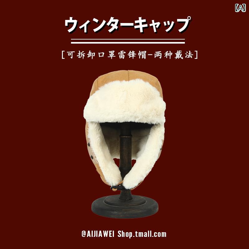 防寒 帽子 レディース メンズ 冬 極寒 寒さ 対策 黒 カーキ 黄 無地 韓国 厚手 耳あて マスク 裏起毛 防風 暖かい パイロット フ軽量 涼しいキャップ アウトドア レジャー ユニセックス おしゃれ