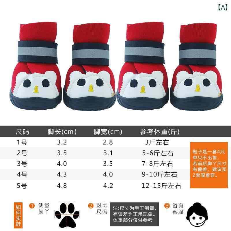 犬 靴 ペット シューズ 肉球保護 かわいい 小型犬 秋冬 散歩 防水 フットカバー
