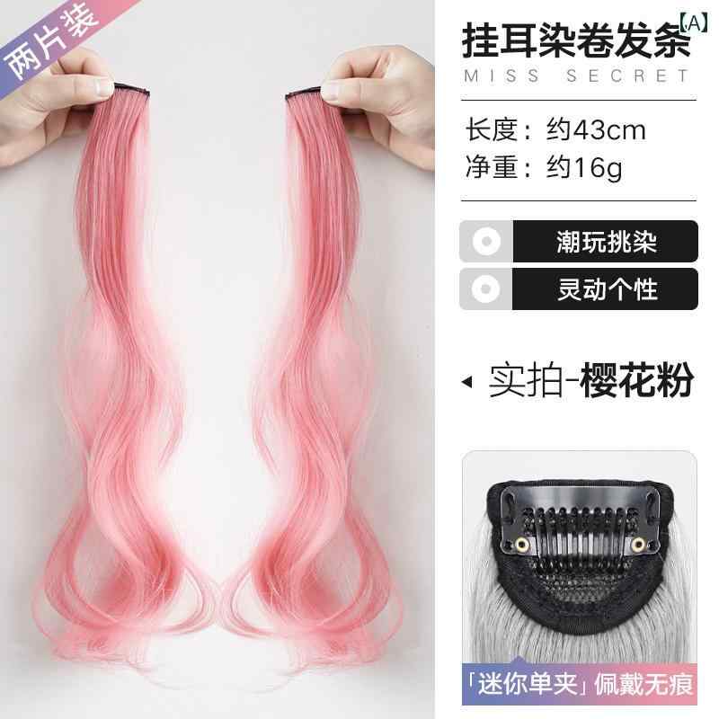 つけ毛 ウィッグ ロング 自然 レディース 巻き髪 ハイ軽量 涼しい ファッション おしゃれ ピンク ゴールド ブルー