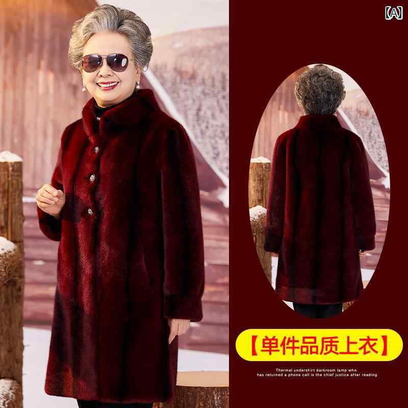ミセス ファッション 婦人服 体型カバー 上品 淑女 レディース 冬 ファー 起毛 コート 厚手 丈 コート