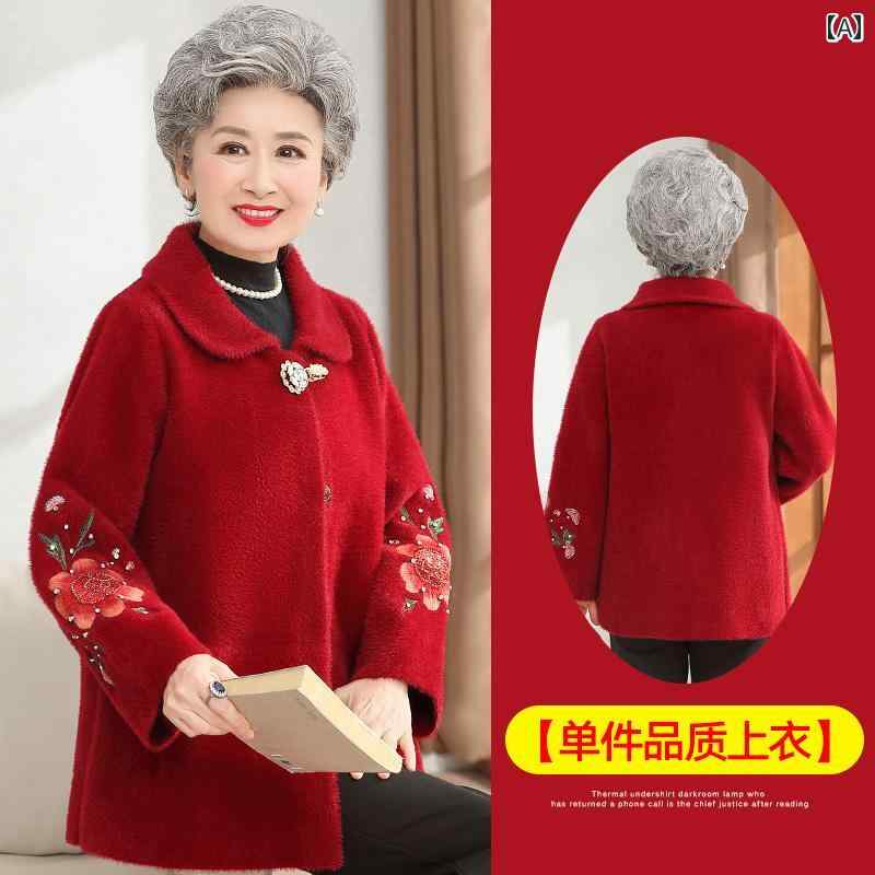 お上さん 流行り物 お上さん服 体型押しかぶせる 雅びやか 小母さん レディース 秋 厚地の外套 生あたたかい 毛革 起毛 生まれ落ちる年 交歓会 お召しもの 厚地の外套 その他-レディースファッション