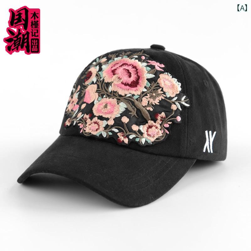 帽子 レディース 春 ひさし キャップ チャイナ風 日焼け防止 野球帽 日焼け防止 刺繍 花 カジュアル 日よけ