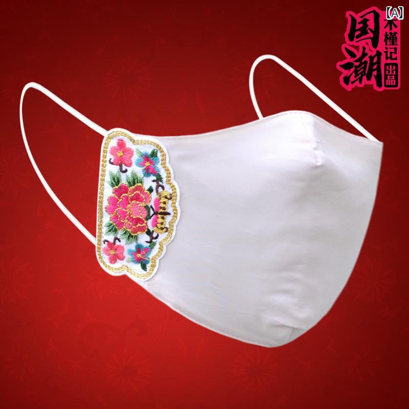 レディース ファッション 小物 民族風 漢服 アクセサリー 刺繍 綿 秋冬 通気性 快適 寒さ 日焼け防止 フェイスカバー 防風 マスク サイクリング