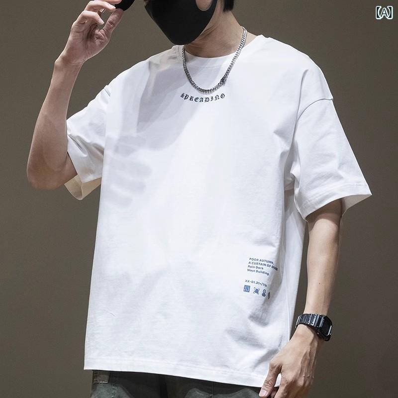メンズ トップス カジュアル ファッション おしゃれ コットン 半袖 Tシャツ アメリカ ファッション ゆったり 大きめサイズ 夏 ラウンドネック 半袖 Tシャツ トレンド