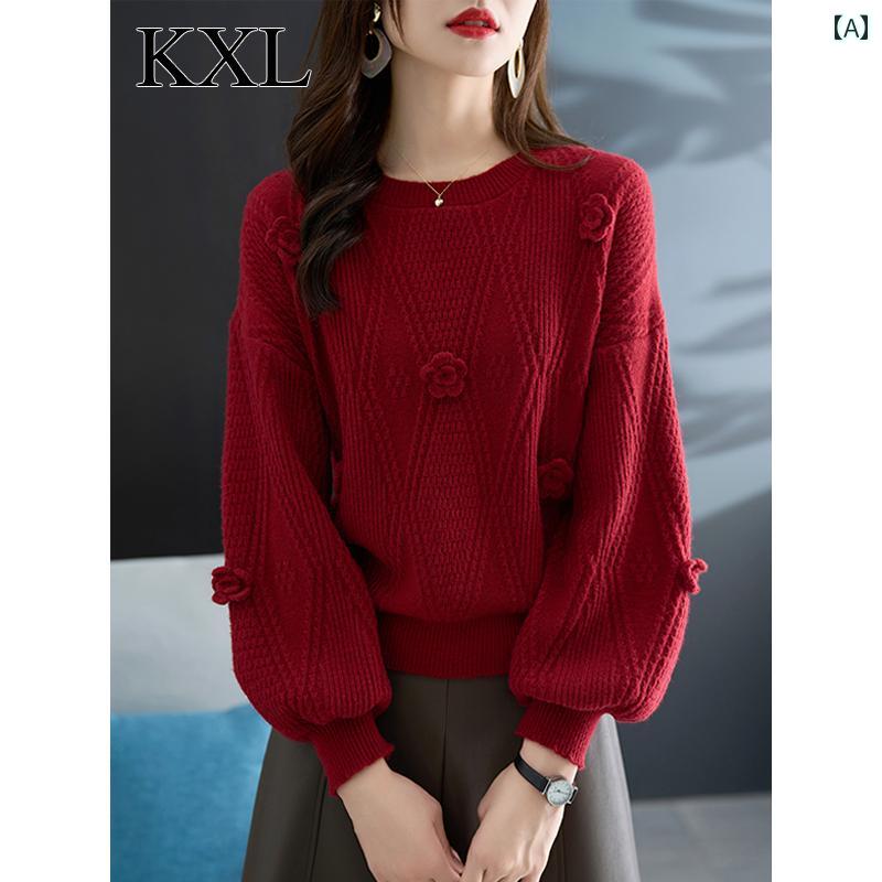 トップス レディース おしゃれ カジュアル 見栄え 新年 赤 セーター シャツ 秋冬 ランタン スリーブ セーター