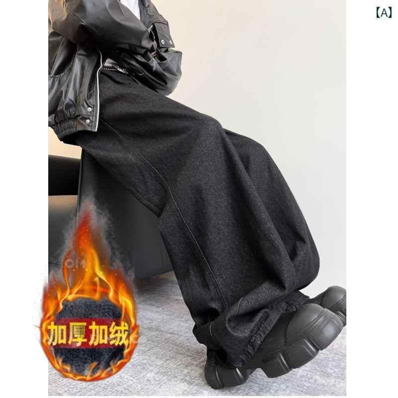 大きめサイズ メンズ パンツ カジュアル ズボン おしゃれ ファッション アメリカン ストリート 起毛 厚手 ジーンズ レディース 冬 ストレート