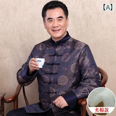 成人男性服 心地よい メンズ 伊達衆 流行り物 春 唐 セットアップ 長袖 瀬戸もの 上衣 華燭の典 御父っつぁん 御召しもの 瀬戸もの風 上衣