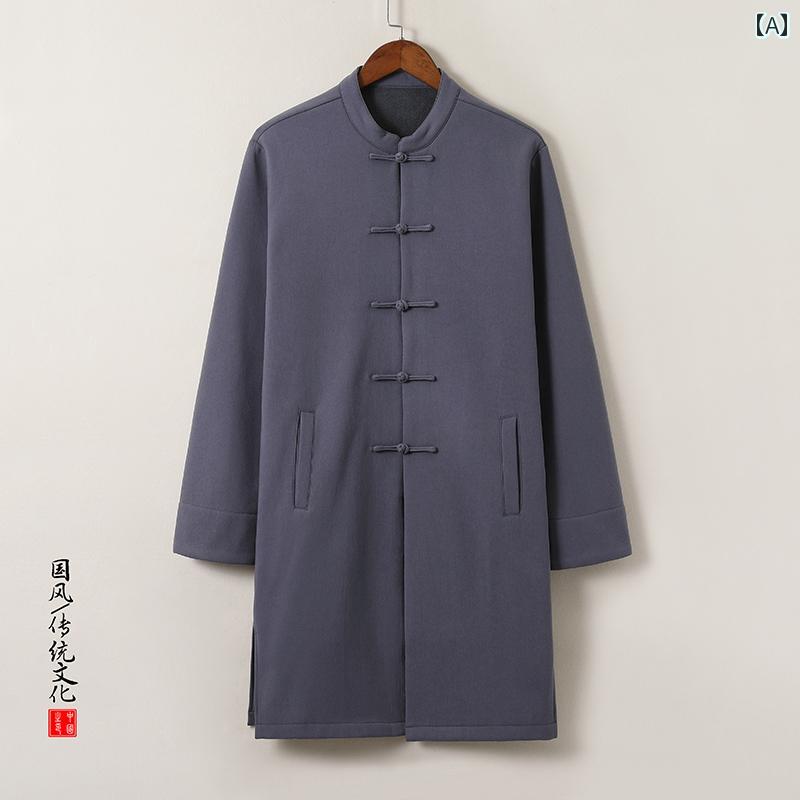 アウター メンズ おしゃれ ダンディ 秋冬 起毛 レングス バックル 唐 レトロ チャイナ風 瞑想 中国 漢服 ジャケット