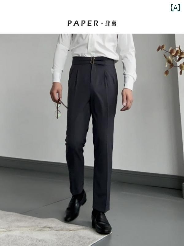 メンズ パンツ オフィス ビジネス カジュアル ダンディ レトロ 個性 ナポリ ハイウエスト アイロン フリー ドレープ｜おうち健康生活