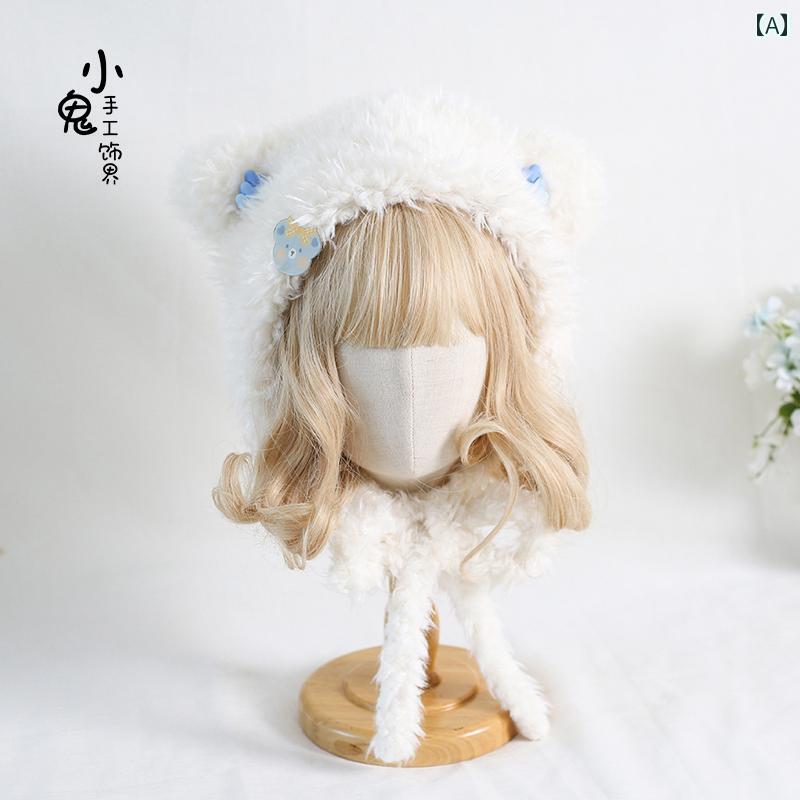 ロリータ ファッション 帽子 コスプレ 小物 ガーリー かわいい 甘くて かわいい 小さめ クマ ロシア クマ 耳保護 冬 暖かい